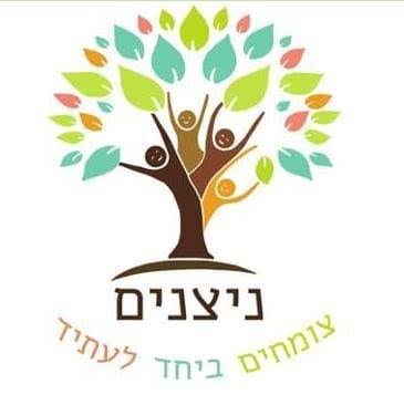 לוגו בית ספר ניצנים, לקוח של תנופה בהפעלות וקייטנות